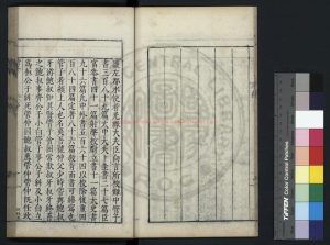 03578-管子_(周)管仲撰_(周)管仲舊題_明萬曆間(1573-1620)新安黃之宷校刊二十子本1