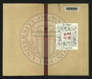 03637-廣南府志4卷_清何愚等纂修_清道光5年(1825)刊本0