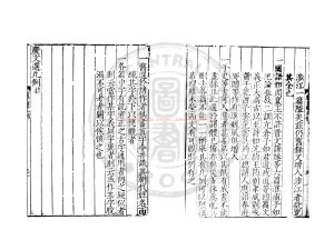 03650-廣文選_(明)劉節編_明嘉靖16年(1537)陳蕙揚州書院刊本1