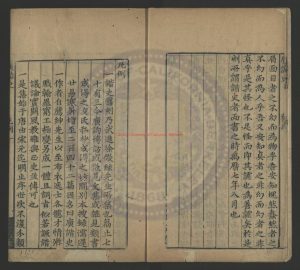 03656-廣諧史_明（明）陳邦俊輯_明萬曆四十三年(1615)嘉禾煮墨齋書林1