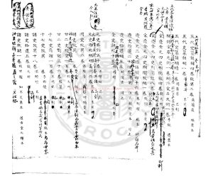 03661-廣雅書局擬刻史學叢書目定本_王秉恩編_清光緒庚寅(十六年_1890)華陽王氏手定綠格底稿本1