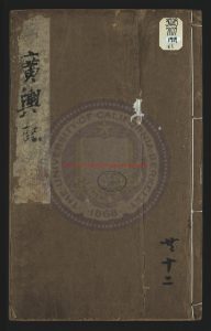 03667-廣輿記_(明)陸應伯撰_清康熙丙寅(二十五年_1686)吳郡寶翰樓刊本0