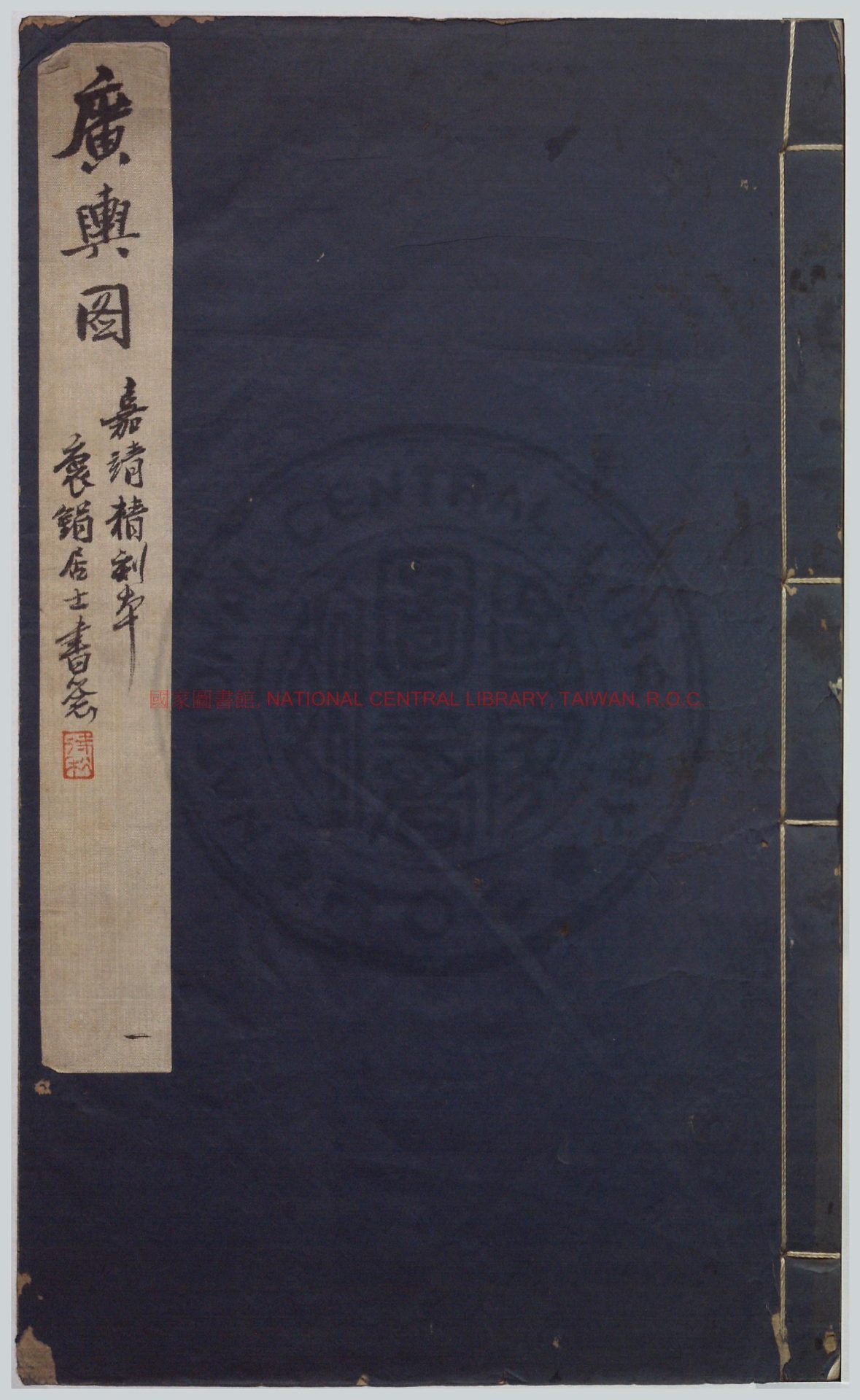 03671-廣輿圖_(元)朱思本撰_明萬曆己卯(七年_1579)海虞錢岱刊本0