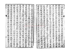 03683-廣莊_(明)袁宏道撰_明萬曆間(1573-1620)繡水沈氏尚白齋刊本1