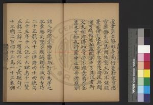 03694-圭塘小藁_(元)許有壬撰_影鈔明成化己丑(五年_1469)許氏南康刊本1