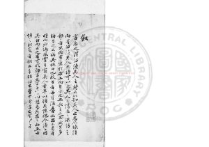 03700-閨鐸類唫註釋_(清)詹師韓撰並註_清嘉慶間(1796-1820)著者手稿本0