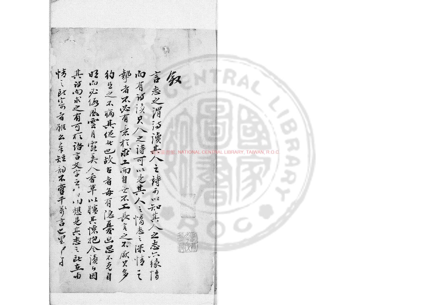 03700-閨鐸類唫註釋_(清)詹師韓撰並註_清嘉慶間(1796-1820)著者手稿本0