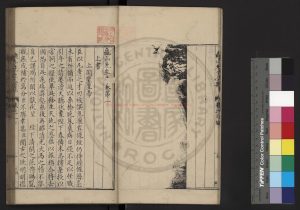 03710-龜山先生集_(宋)楊時撰_清順治八年(1651)楊令聞刊本1