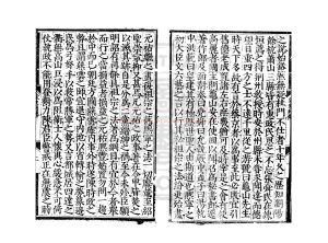 03711-龜山先生集_(宋)楊時撰_清順治八年(1651)楊令聞刊本1