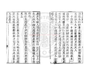 03730-歸有園麈談_(明)徐學謨撰_明萬曆間(1573-1620)繡水沈氏尚白齋刊本1