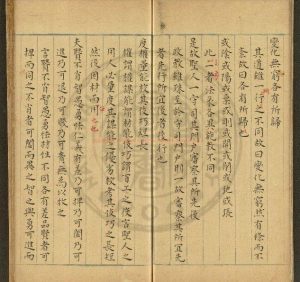 03738-鬼谷子_(周)鬼谷子撰_(周)鬼谷子舊題_清乾隆五十四年(1789)江都秦氏刊本1