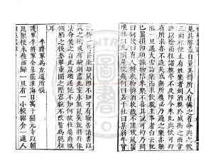 03777-桂苑叢談_(唐)馮翊撰_明萬曆間(1573-1620)繡水沈氏尚白齋刊本1