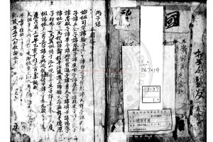 03800-國朝寶鑑_金尚喆撰_清乾隆四十七年(1782)朝鮮內閣刊本0