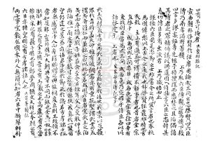 03800-國朝寶鑑_金尚喆撰_清乾隆四十七年(1782)朝鮮內閣刊本1