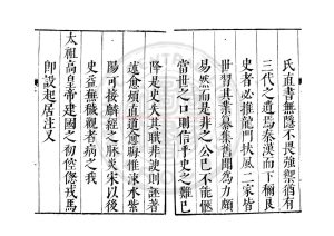 03855-國史紀聞_(明)張銓撰_明天啟四年(1624)刊本1