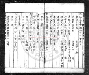 03857-國史經籍志_(明)焦竑撰_清康熙間(1662-1722)鈔本1