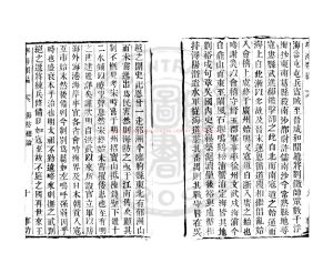 03930-海防總論_(清)姜宸英撰_清道光辛卯(11年)六安晁氏活字印本1