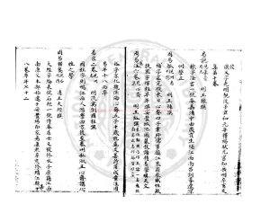 03939-海陵經籍志_陸銓編_民國十四年(1925)著者朱絲欄手稿本1