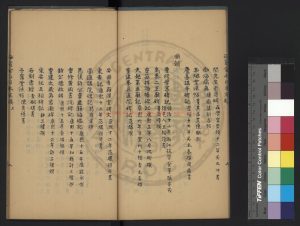 03951-海甯金石目未定稿_(清)鄒存淦編_清光緒間(1875-1908)著者手稿本1