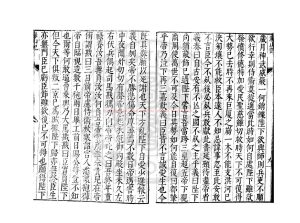 03965-海山記_明萬曆間(1573-1620)新安吳氏校刊本1