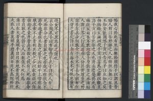 04051-韓詩外傳_(漢)韓嬰撰_明嘉靖十八年(1539)薛來芙蓉泉書屋刊本1