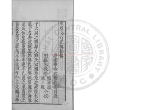 04064-韓仙傳_(唐)韓若雲撰_明萬曆間(1573-1620)繡水沈氏尚白齋刊本0