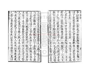 04064-韓仙傳_(唐)韓若雲撰_明萬曆間(1573-1620)繡水沈氏尚白齋刊本1