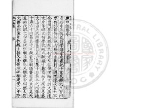 04070-漢蔡中郎集_(漢)蔡邕撰_明萬曆庚辰(八年_1580)吳興茅氏文霞閣校刊本0