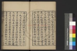 04071-漢蔡中郎集_(漢)蔡邕撰_明嘉靖二十七年(1548)任城楊賢刊本1