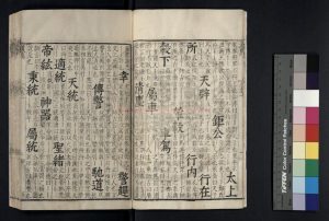 04081-漢雋_(宋)林鉞撰_明萬曆庚子(二十八年_1600)新安吳繼安校刊本1