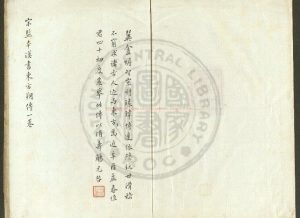 04104-漢書_(漢)班固撰(唐)顏師古注_明正統八年刊本0