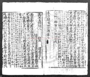 04107-漢書_(漢)班固撰_清同治八年(1869)金陵書局刊本1