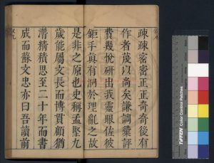 04109-漢書_(漢)班固撰_明嘉靖間(1522-1566)德藩最樂軒刊本1