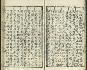 04147-漢藝文志考證_(宋)王應麟撰_元後至元六年(1340)慶元路儒學刊玉海附刻本1