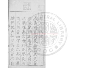 04157-翰林羅圭峯先生文集_(明)羅玘撰_明嘉靖五年(1526)陳洪謨建昌刊本0