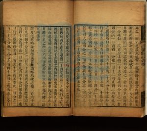 04169-蒿菴閒話_清張爾岐撰_清乾隆四十年潮陽縣衙刻本。17751