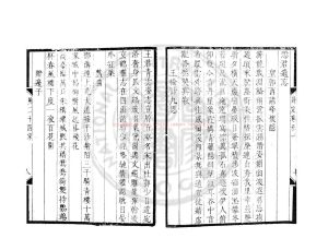 04183-何大復詩_(明)何景明撰_清康熙己已(28年_1689)原刊本1