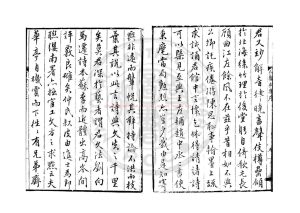 04190-何翰林集_(明)何良俊撰_明嘉靖乙丑(44年_1565)華亭何氏香嚴精舍刊本1