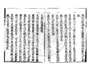 04213-和爾雅_貝原好古撰_日本元祿七年(1694)刊本1