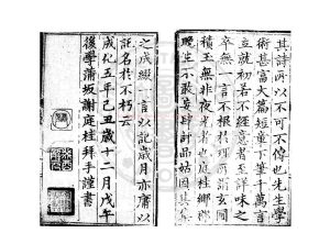 04243-河汾詩集_(明)薛瑄撰_明成化五年(1469)常州同知謝庭桂刊本1