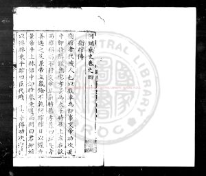 04248-河間乘史_(明)趙完璧撰_明萬曆間(1573-1620)刊本0