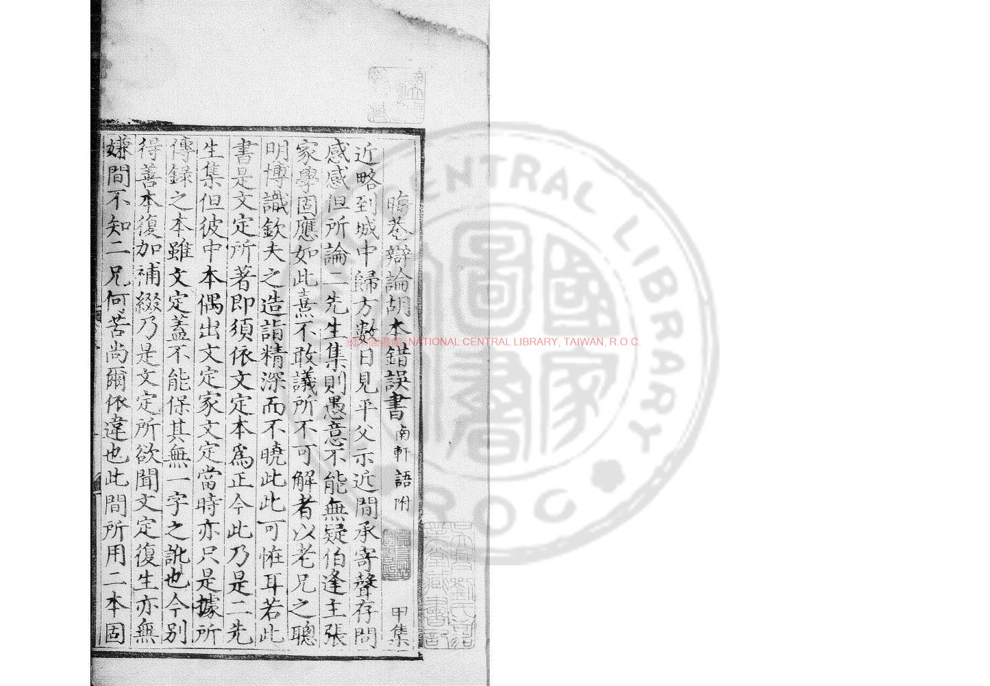 04252-河南程氏遺書_(宋)朱熹編_明嘉靖甲申(三年_1524)廣西提學副使李中刊本0