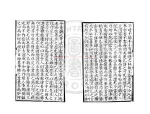 04252-河南程氏遺書_(宋)朱熹編_明嘉靖甲申(三年_1524)廣西提學副使李中刊本1