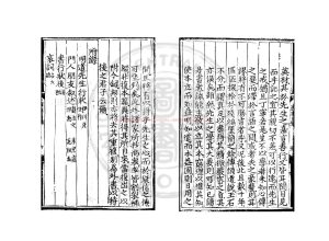 04253-河南程氏遺書_(宋)朱熹編_明翻刊元至正間(1341-1367)臨川譚善心本1