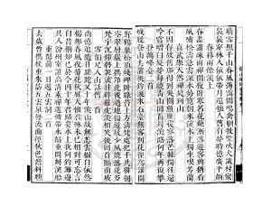 04302-鶴山禪師執帚集_(清)釋鶴山撰_清康熙間(1662-1722)續刊嘉興藏本1