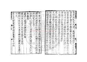 04342-弘藝錄_(明)邵經邦撰_明嘉靖間(1522-1566)刊本1