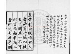 04343-弘治九年進士登科錄_(明)王華編_明弘治間(1488-1505)刊本0