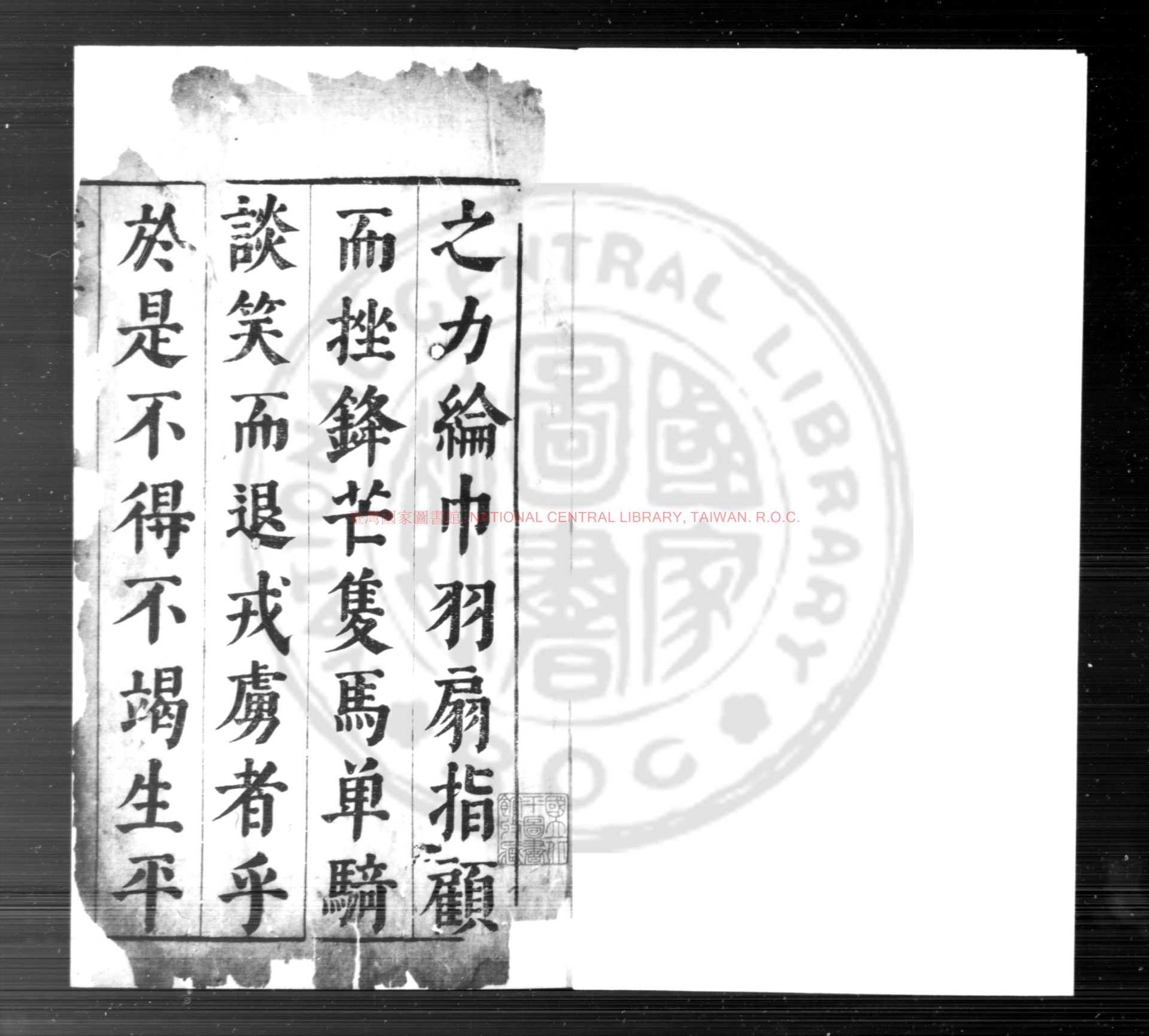 04354-洪尚書手訂武經七書參同平定略_(明)洪承疇編_明崇禎間(1628-1644)左泉洪氏刊本0