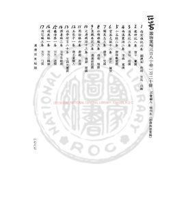 04386-侯鯖錄_(宋)趙令畤撰_明正德間趙士亨刊本0