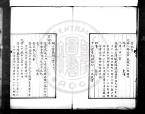 04396-后山詩註_(宋)陳師道撰_日本元祿三年(1690)刊本1